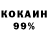 COCAIN 97% >1992