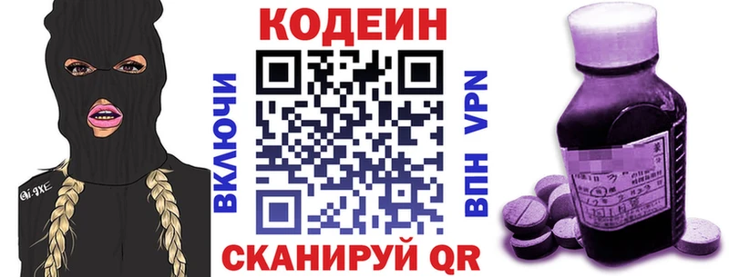 Кодеиновый сироп Lean Purple Drank  Краснокаменск 