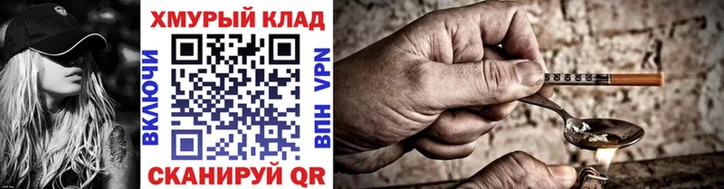 MEGA зеркало  купить   Краснокаменск  ГЕРОИН VHQ 
