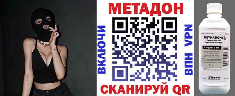 МЕТАДОН VHQ  Краснокаменск 